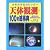天体観測☆100年絵事典―未来の宇宙カレンダー 日食・すい星の観られる日が予測できる!