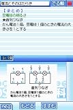 「旺文社 でる順 理科DS」の関連画像