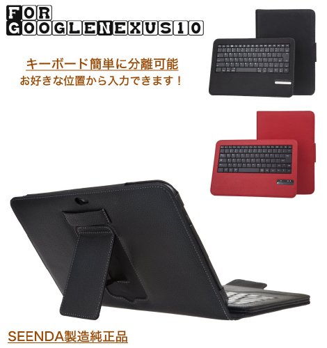 For Google Nexus10 キーボード付き レザーカバー ビジネスデザイン Bluetooth接続 USB充電 SEENDA製造 並行輸入純正品 全2色 N10-LTKEY (Black/ブラック)