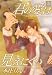Invisible Love (Yaoi)
