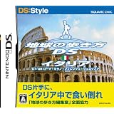 地球の歩き方DS イタリア