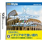 地球の歩き方DS イタリア