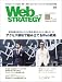 Web STRATEGY vol.17 (����ץ쥹��å�) 