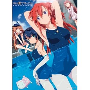 あの夏で待ってる B2タペストリー スクール水着