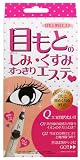 イオンペンセット (目もと) JSET-7799
