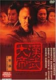 Emperor of Han Wu Pt. 2