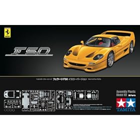 1/24 Ferrari F50, Yellow