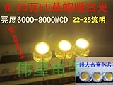 (Terry_and_Jun)大光量 特大チップ 広角 帽子型 暧白色 LED 120-140度 6000-8000mcd（22-25LM） 100個