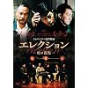 �G���N�V����~���̕�~ [DVD]
