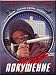 Assasination Attempt / Pokushenie (DVD-PAL, NO SUBTITLES)