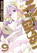 07-GHOST 第09巻