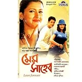 Aaj Aekhane Amar Saman