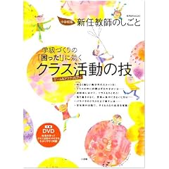 �w���Â���́u������!�v�Ɍ��� �N���X�����̋Z DVD�t (����Z�pMOOK)