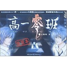 高一零班(绘图本)(773系列)\/七根胡:图书比价:琅