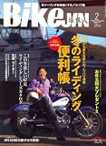 BikeJIN (培倶人) 2009年 02月号 [雑誌]