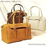 【財布】オーストリッチ タウンボストンバッグ(No.3686)【セール中】