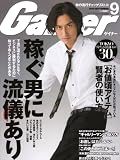 Gainer (ゲイナー) 2008年 09月号 [雑誌]