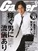 Gainer (ゲイナー) 2008年 09月号 [雑誌]