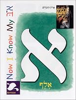 Now I Know My Alef-Bet