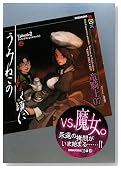 ���݂˂��̂Ȃ����� Episode2(��) (�u�k��BOX)