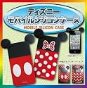 【エコマート】人気商品 ! iPhone4&iPhone4S用　ミニー　シリコンケース