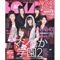 BOMB (�{��) 2011�N 05���� [�G��]