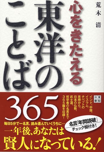 荒木さやかのアイテム画像