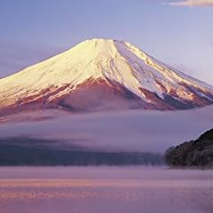 富士山〔世界文化遺産〕 カレンダー 2015年