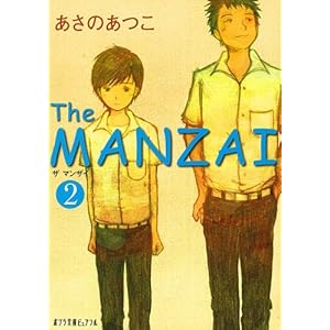 The MANZAI�q2�r (�|�v�����Ƀs���A�t��)