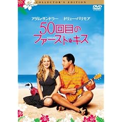50��ڂ̃t�@�[�X�g�E�L�X [DVD]