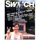 SWITCH Vol.25 No.8 (スイッチ2007年8月号) 特集:十代のいま、十代のころ新垣結衣(撮影=梅 佳代)
