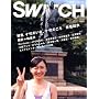 SWITCH Vol.25 No.8 (�X�C�b�`2007�N8����) ���W:�\��̂��܁A�\��̂���V�_����(�B�e=�~ ����)