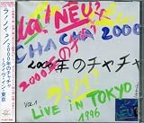 2000年のチャチャ~ライヴ・イン・東京(CHA CHA 2000~LIVE IN TOKYO)