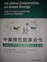 US-China Cooperation on Green Energy: 2008 US-China Green Energy Conference Highlights