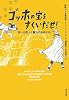 ゴッホの宝をすくいだせ!  (冒険ふしぎ美術館)