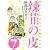 煔B�̔� 7�� (GUM COMICS)