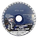 APEXSAW ステン用110mm M-651S