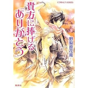 �M���ɕ�����u���肪�Ƃ��v (�R�o���g����)