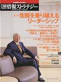 日経情報ストラテジー 2009年 07月号 [雑誌]