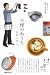 不便のねうち (ORANGEPAGE BOOKS)