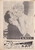 映画パンフレット　「横浜ピカデリー・プログラム（№1・年不明5月号）」　赤い砦/殴られる男/愛情物語 赤い月 [DVD]