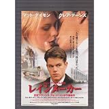 映画チラシ　「レインメーカー」監督 フランシス・フォード・コッポラ 出演 マット・デイモン、クレア・デーンズ