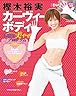 樫木式カーヴィーダンス