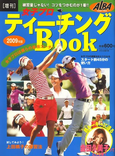 2009ǯ�� ���ҥץ��ƥ�������BOOK (�֥å�) 2009ǯ 4/5�� [����]