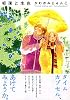 軽薄と水色