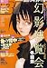 コミック BIRZ (バーズ) 2007年 10月号 [雑誌]