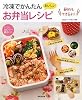 冷凍でかんたんお弁当レシピ