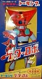 GETTER ROBO talking GETTER