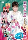 �V���悵�݁@�x�X�g�V���O���f���W�@�u�����D�S