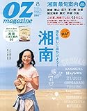 OZ magazine (オズ・マガジン) 2014年 08月号 [雑誌]